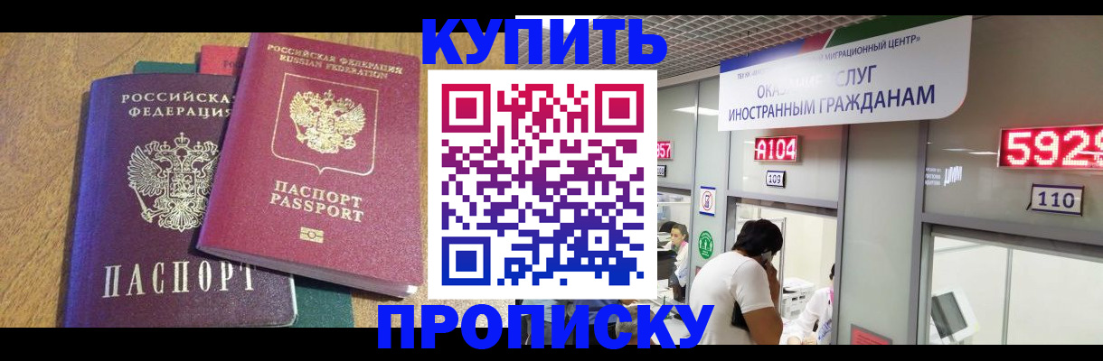 прописка в квартире в Ельце