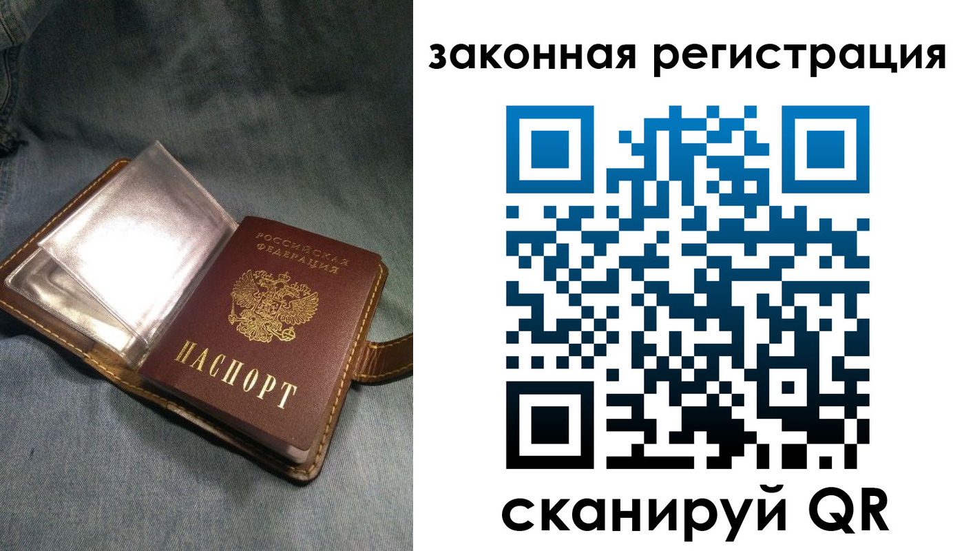 купить прописку в Ельце