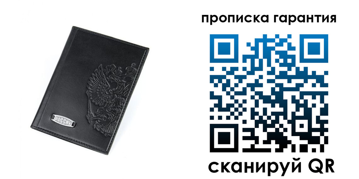 временная регистрация поиск в Ельце