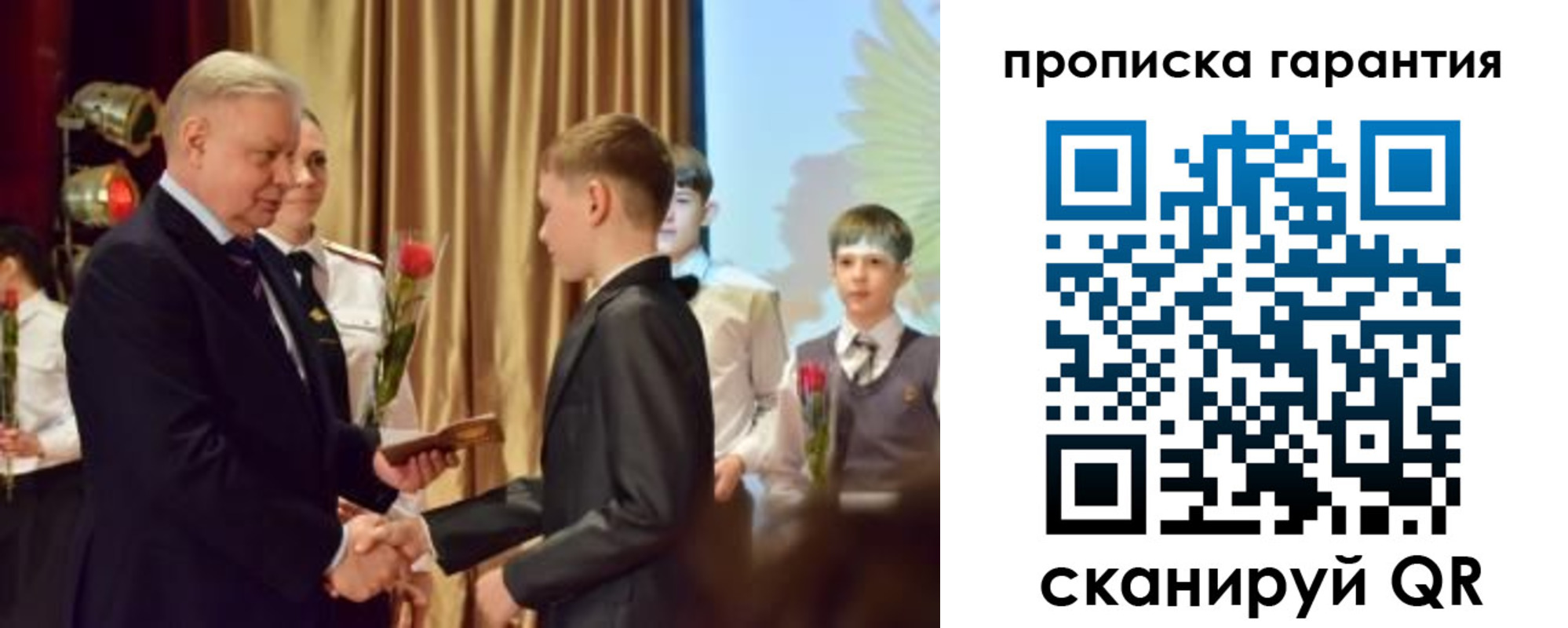 прописка для школы в Ельце