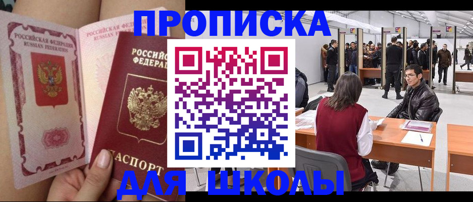 прописка для военкомата в Ельце