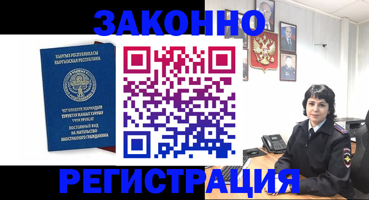 прописка ребенка в Ельце