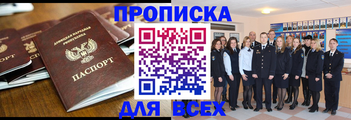 прописка поиск в Ельце